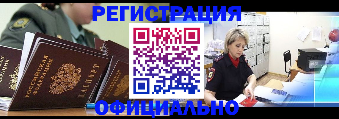 где прописаться в Соликамске