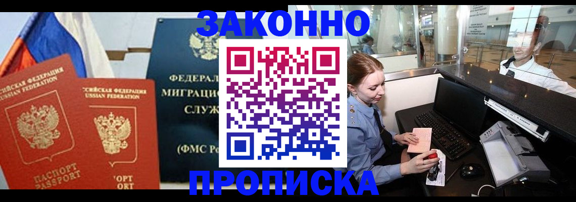 временная регистрация для всех в Соликамске