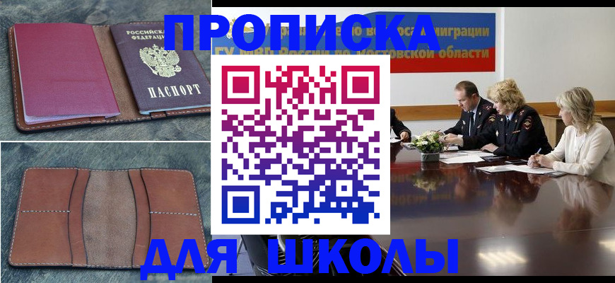 прописка от собственника в Соликамске