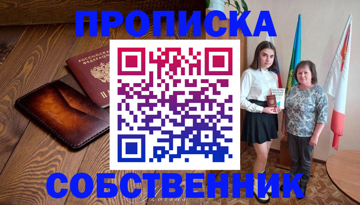 прописка для школы в Соликамске