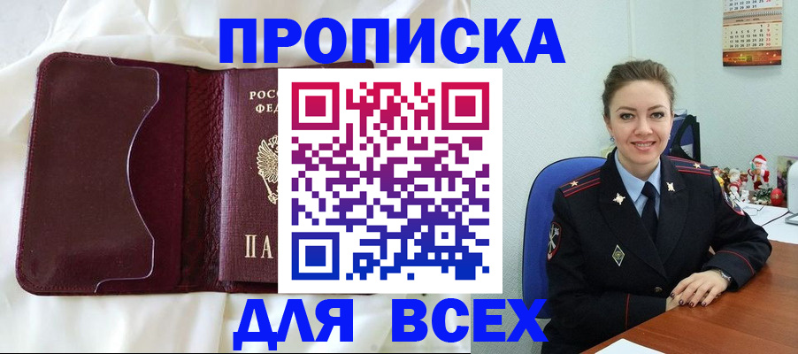 прописка поиск в Соликамске