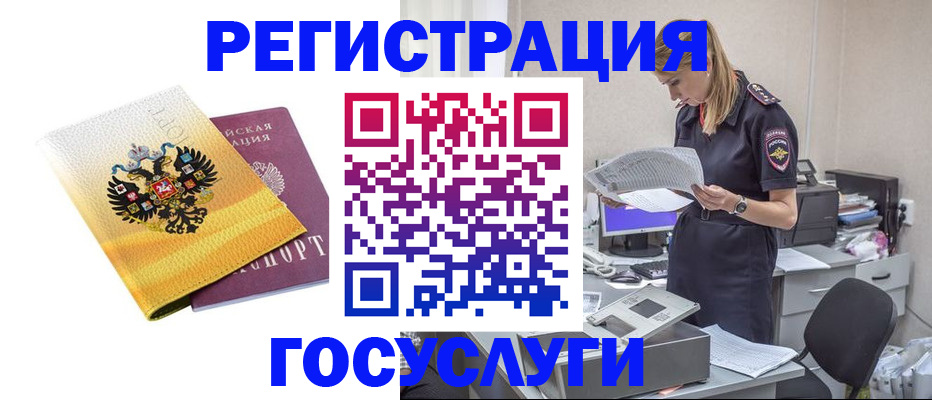 временная прописка в Соликамске