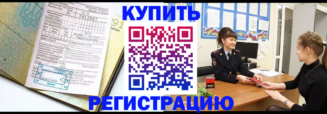 временная регистрация недорого в Соликамске