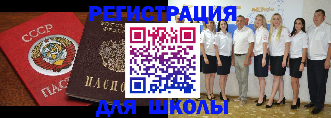 прописка для работы в Соликамске