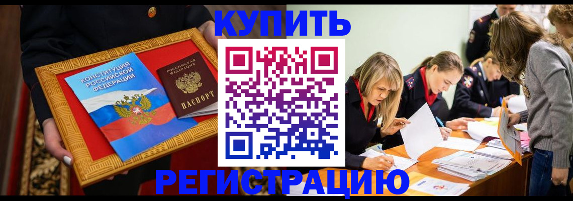 временная регистрация купить в Соликамске