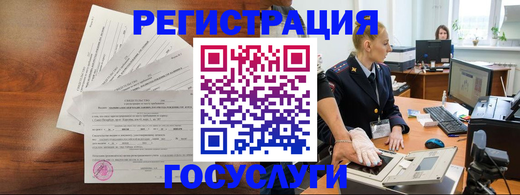 временная регистрация 2025 в Соликамске